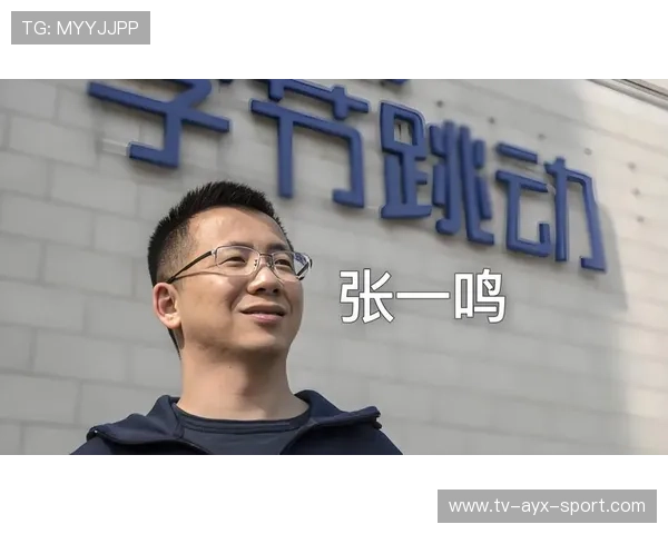 从幕后到前沿，张一鸣的AI转型之路，张一鸣asoul