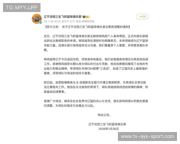 辽宁男篮出售风波被辟谣 俱乐部发布声明稳定军心，辽宁男篮重磅官宣