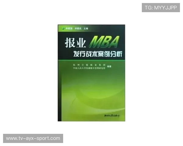 战术执行案例分析