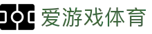 爱游戏中国官方网站 - 官方入口 | AYX SPORTS首页推荐